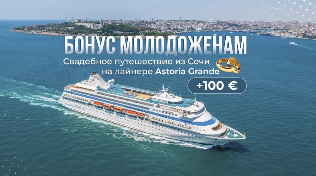 Акция молодоженам